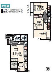 町田市上小山田町　〜新築戸建〜　全13区画 ２号棟