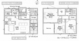 小田原市小船第14　全2棟新築戸建て 1号棟