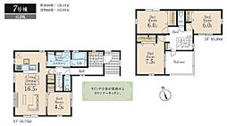 相模原市田名第36 〜新築分譲〜 全13区画 7号棟