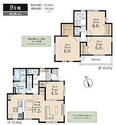 相模原市田名第36 〜新築分譲〜 全13区画 9号棟