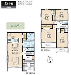 相模原市田名第36 〜新築分譲〜 全13区画 13号棟