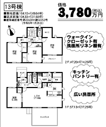 新築戸建　相模市中央区上溝１丁目6期 13号棟