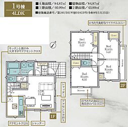 相模原市中央区高根2期　新築戸建