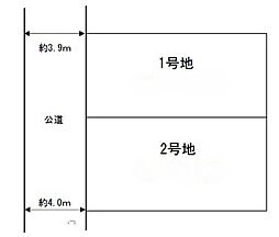 座間市緑ヶ丘9期〜売地〜 1号地