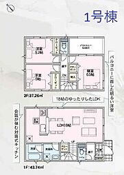 座間市相模が丘第36（全3棟）〜新築一戸建〜 1号棟