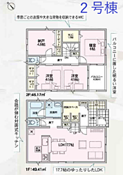 座間市相模が丘第36（全3棟）〜新築一戸建〜 2号棟
