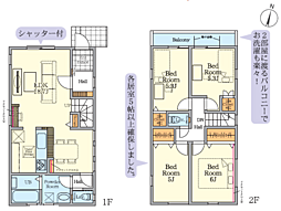 八王子市鹿島2期〜新築戸建 全2棟〜 2号棟