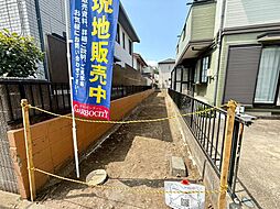 相模原市中央区由野台1丁目2期　売地〜建築条件付〜
