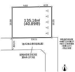 相模原市中央区弥栄1丁目3期　売地〜建築条件付〜