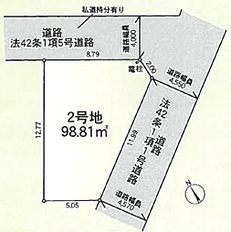 相模原市中央区上矢部第40〜売地〜 2号地
