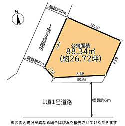 相模原市中央区横山6丁目〜建築条件なし売地〜
