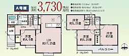 相模原市緑区町屋１丁目3261番〜新築戸建て全３棟 A号棟
