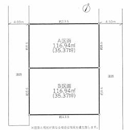 平塚市南原3丁目　全2区画建築条件なし売地 B区画