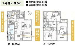 相模原市緑区城山　新築戸建　全2棟 1号棟