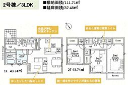 相模原市緑区城山　新築戸建　全2棟 2号棟