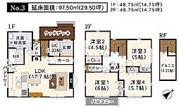 中野2401〜新築一戸建〜 3号棟