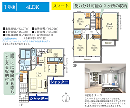 大和市福田15期〜新築戸建　全2棟〜 1号棟