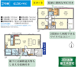 大和市福田15期〜新築戸建　全2棟〜 2号棟
