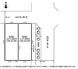 八王子市鹿島〜売地　全2区画〜 宅地1