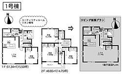綾瀬市蓼川2丁目2期〜新築一戸建〜 1号棟