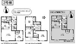綾瀬市蓼川2丁目2期〜新築一戸建〜 2号棟