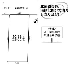 相模原市南区御園５丁目４期　売地