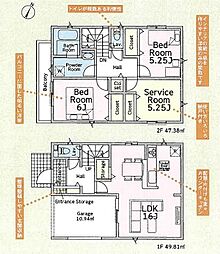 綾瀬市寺尾釜田第５　新築戸建 １号棟