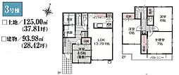 相模原市中央区田名　新築戸建〜全3棟 3号棟