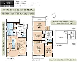 相模原市中央区陽光台1期　新築戸建　全1棟
