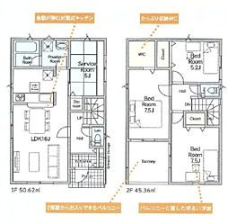 茅ヶ崎市中島第16　全3棟新築戸建て 2号棟