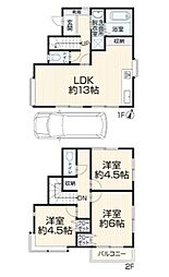 相模原市中央区光が丘1丁目〜中古一戸建〜