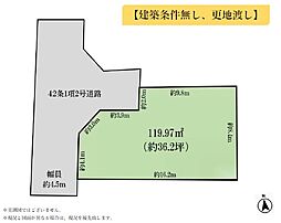 厚木市上依知　〜建築条件なし売地〜