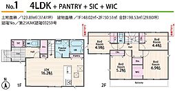 相模原市緑区相原3丁目1期　全3棟　新築戸建 No.1