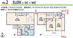 相模原市緑区相原3丁目1期　全3棟　新築戸建 No.2