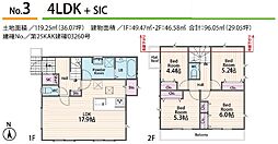 相模原市緑区相原3丁目1期　全3棟　新築戸建 No.3