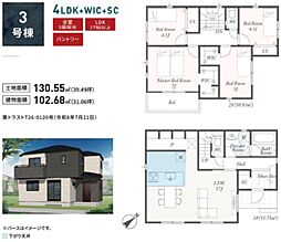愛川町第6中津　新築戸建　全4棟 3号棟