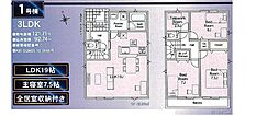 相模原市緑区二本松第32　新築戸建