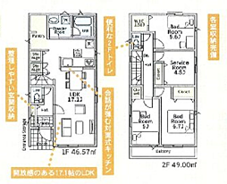 藤沢市城南第6　2期　全2棟新築戸建て 9号棟