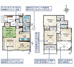 秦野市渋沢　全11棟　新築戸建て 11号棟