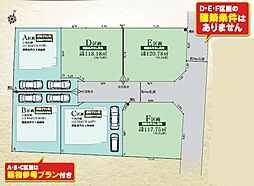 大和市南林間７丁目　売地　ー全6区画ー A区画