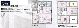 八王子市長房町第32〜新築戸建　全7棟〜 5号棟