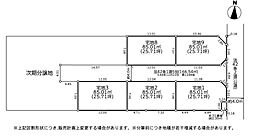 座間市緑ヶ丘4丁目3期〜売地〜 宅地1