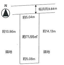 座間市相武台1丁目〜売地〜