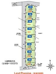 相模原市中央区宮下本町2丁目〜全８区画売地〜 2号地