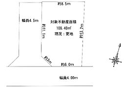 相模原市中央区陽光台　売地　〜建築条件なし〜