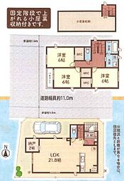 座間市立野台３丁目　新築戸建