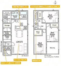 小田原市曽我原第3　新築分譲住宅