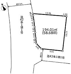 八王子市片倉町14期　売地