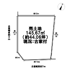 八王子市長房町　売地