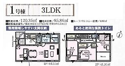 相模原市南区下溝第62　新築戸建　〜全２棟〜 2号棟